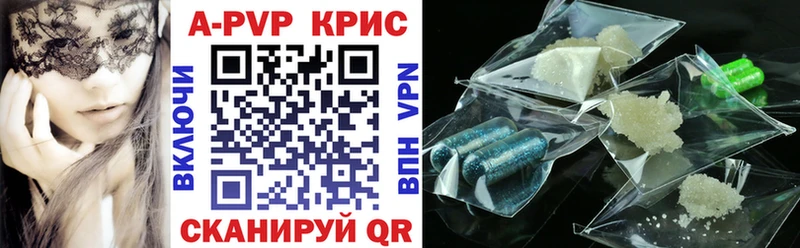 A-PVP VHQ  Семикаракорск 