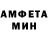 МЕТАМФЕТАМИН пудра L. Cath