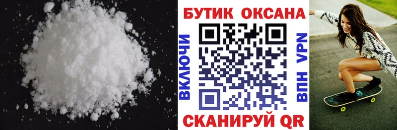 БУТИРАТ Butirat  что такое наркотик  Семикаракорск 