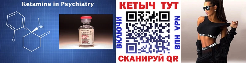 это Telegram Семикаракорск Кетамин ketamine